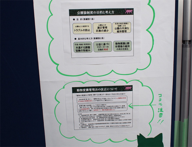 公園猫について考えるセミナー1245.jpg