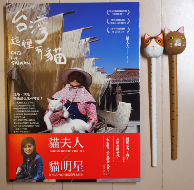 猴硐（ホウトン）猫系お土産1352.jpg