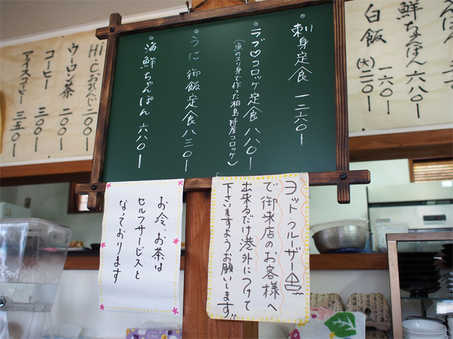 相島メニュー1503