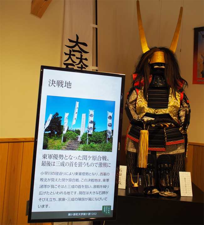 関ケ原資料館1973.jpg
