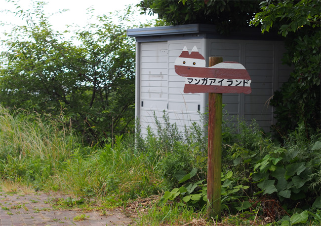 マンガアイランド2162.jpg