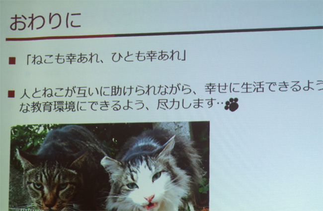 第三回大学猫シンポジウム2318.jpg