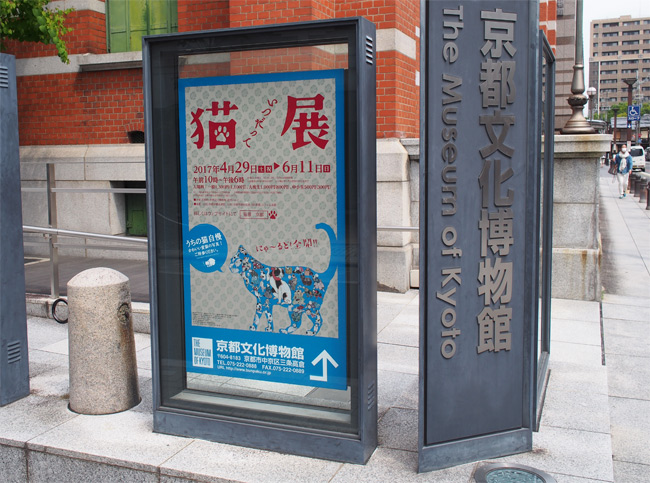 いつだって猫展京都2435.jpg