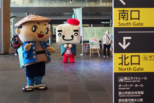 富山ゆるキャラ2670.jpg
