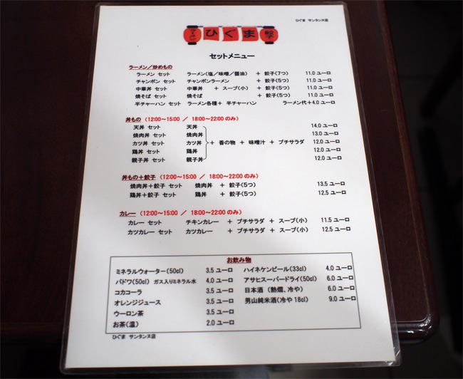 ひぐまメニュー3111.jpg