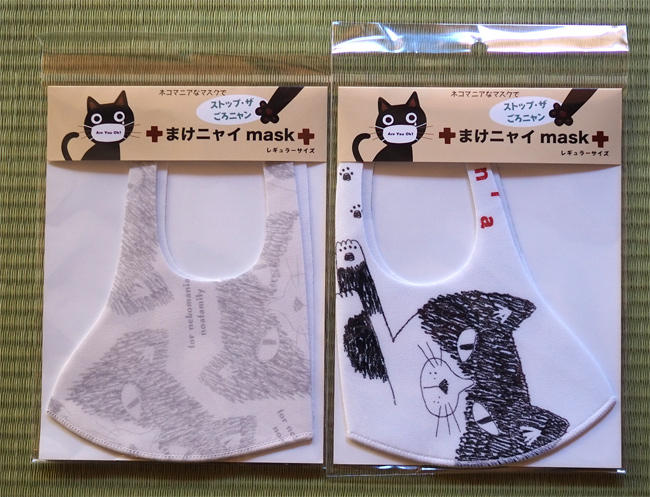 猫さんマスク4376.jpg
