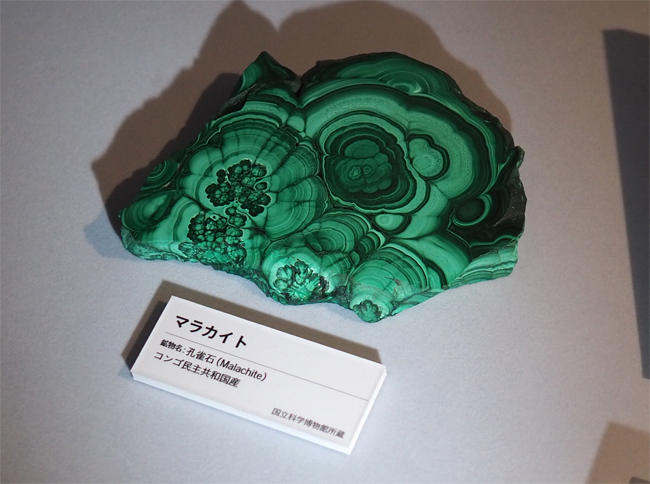 マラカイト5057.jpg
