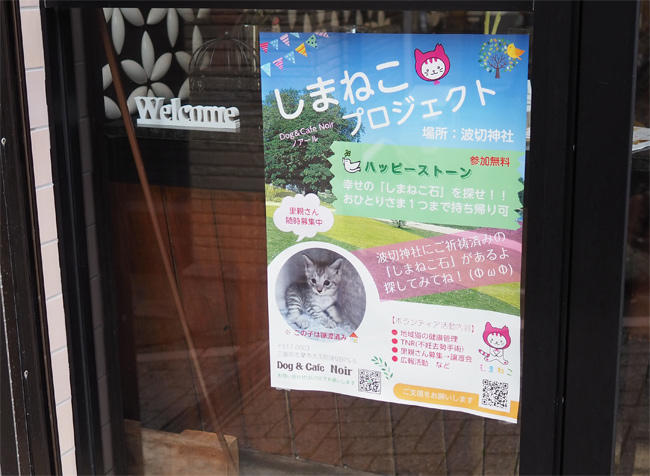 しまねこプロジェクト5780.jpg