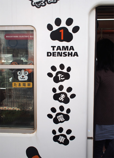 たま電車951.jpg